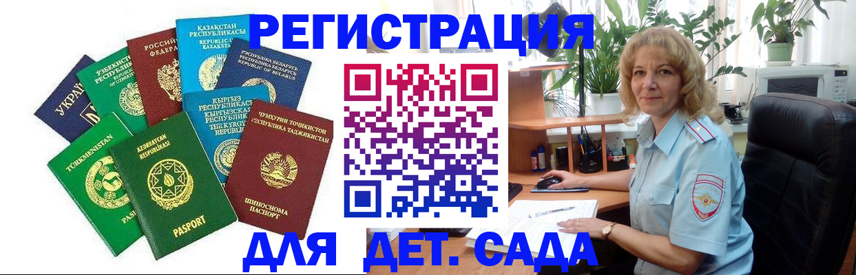 временная регистрация госуслуги в Советской Гавани