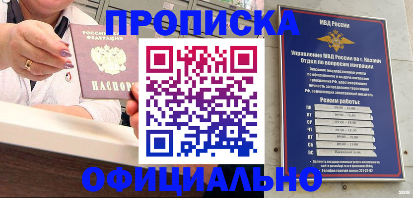 найти адрес прописки в Советской Гавани