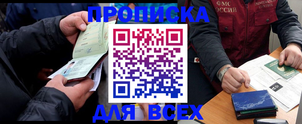 регистрация для школы в Советской Гавани